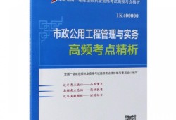 一級(jí)建造師教材哪里買(mǎi),一級(jí)建造師教材幾年一變