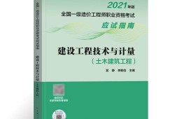 2015年造價(jià)工程師教材造價(jià)工程師教材電子版下載