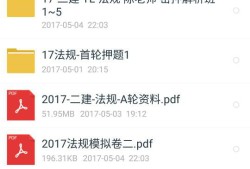 二建試必過，終極超押三頁紙等必過資料