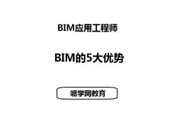 全國信息化工程師nacg,全國信息化工程師bim