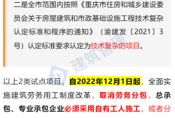 實名制 取消勞務分包，包工頭、勞務公司將告別歷史舞臺？