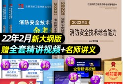 重慶注冊(cè)消防工程師消防工程師證是騙局嗎