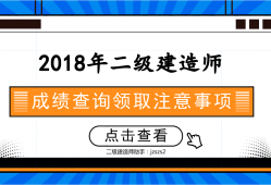 云南二級建造師成績查詢時間2021云南二級建造師成績查詢