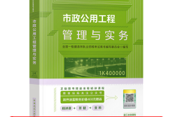 一級建造師機電專業(yè)書籍,一級建造師教材機電