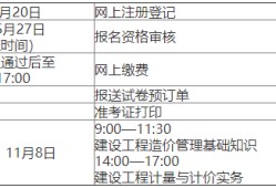 江西造價(jià)工程師考試江西造價(jià)工程師考試成績(jī)