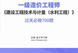 2019一級(jí)造價(jià)工程師課件2019一級(jí)造價(jià)工程師教材pdf