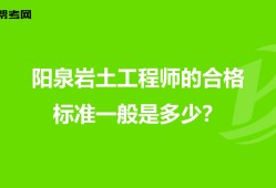 巖土工程師證考幾門功課?巖土工程師考過能干什么