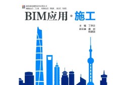 BIM造價工程師證誰頒發(fā)bim工程師和造價工程師區(qū)別