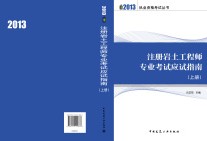 注冊巖土工程師證書領(lǐng)取2022注冊巖土報(bào)名時(shí)間