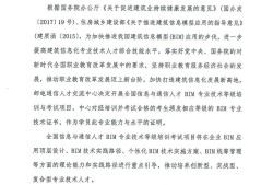 全國信息化工程師項(xiàng)目管理信息化人才測評證書,全國信息化工程師項(xiàng)目bim