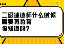 二級(jí)建造師繼續(xù)教育培訓(xùn),二級(jí)建造師繼續(xù)教育培訓(xùn)形式