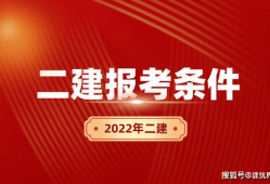 二級建造師報名準(zhǔn)備什么資料啊,二級建造師報名準(zhǔn)備什么資料