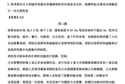 消防工程師案例分析題答題技巧,消防工程師案例分析題型