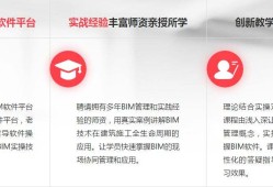 bim高級工程師實戰(zhàn)訓(xùn)練營視頻,bim工程師課程視頻