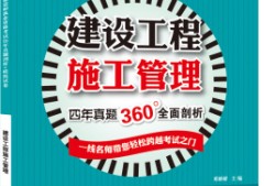 國家二級建造師教材下載2021年二級建造師教材電子版免費下載