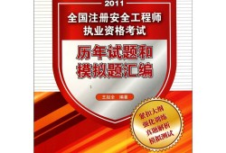 上?？甲?cè)安全工程師怎么報(bào)名,上海注冊(cè)安全工程師考試報(bào)名