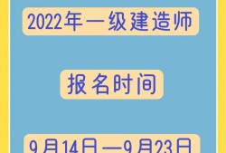 一級建造師什么時間考試時間一級建造師什么時間考試