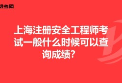 注冊(cè)巖土工程師通過(guò)成績(jī)2022年注冊(cè)巖土報(bào)名時(shí)間