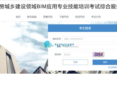 人社部bim考試報(bào)名官網(wǎng)2020年人社局bim工程師報(bào)名