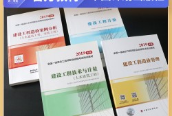 造價(jià)工程師考試教材,造價(jià)工程師教材是哪個(gè)出版社