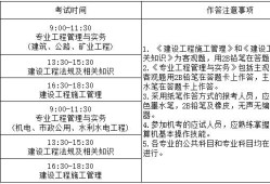 二級(jí)建造師再教育考試答案,二級(jí)建造師再教育考試答案app哪個(gè)好