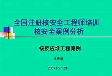 注冊(cè)安全工程師案例復(fù)習(xí),注冊(cè)安全工程師案例分析萬(wàn)能答案