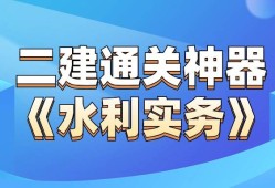 二級建造師實務(wù)總分多少,二級建造師實務(wù)總分