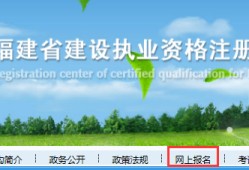 四川二級(jí)建造師在哪個(gè)網(wǎng)站報(bào)名,二級(jí)建造師哪個(gè)網(wǎng)站報(bào)名