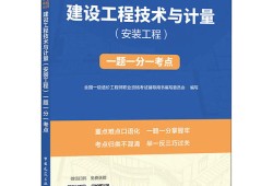 造價工程師相關(guān)書籍,造價工程師相當于中級職稱文件