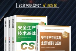 注冊安全工程師考試攻略經(jīng)驗(yàn),注冊安全工程師考試攻略