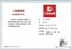 河南二級建造師注冊查詢,河南二級建造師注冊查詢管網