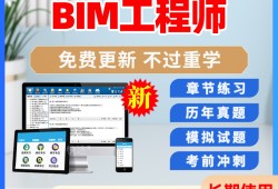 bim工程師考試人口bim工程師考試報(bào)名入口