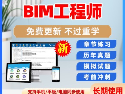 bim工程師考試人口bim工程師考試報名入口