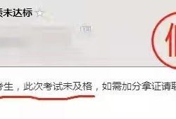 交25000，一建可改分??？