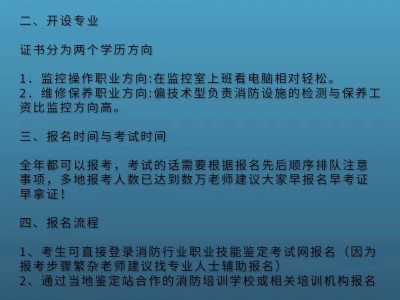 什么專業(yè)可以報考消防工程師什么專業(yè)可以報考消防工程師證