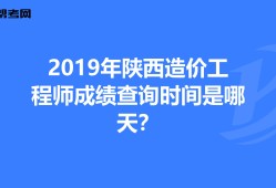 2017巖土工程師成績查詢2020巖土工程師成績公布時(shí)間