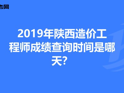 2017巖土工程師成績查詢2020巖土工程師成績公布時間