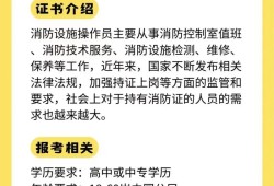 一級消防工程師怎么報(bào)名消防工程師分幾級