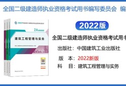 水利水電二級(jí)建造師教材電子版,2020年二建水利水電教材電子版