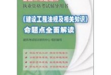 二級建造師水利水電教材電子版,2020年二建水利水電教材電子版