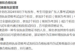 二級建造師哪個科目好考二級建造師哪個科目好考一點