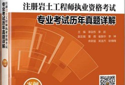 2018巖土工程師初始注冊的簡單介紹