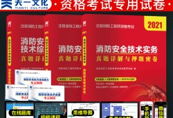 不是從事消防工作的可以考消防工程師嗎,消防工作人員能考消防工程師嗎