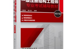 注冊結(jié)構(gòu)工程師管理辦法,注冊結(jié)構(gòu)工程師的報名條件