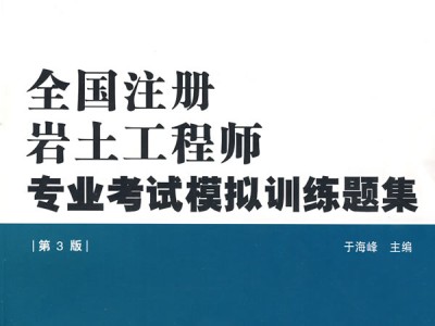 注冊巖土工程師注冊年齡新規(guī)定要求,注冊巖土工程師證可用多大歲數(shù)