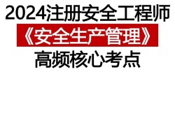 注冊安全工程師題庫app免費版,注冊安全工程師 題庫軟件