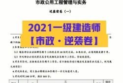 一級建造師報考條件及專業(yè)對照表一級建造師報考條件市政