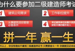 二級建造師代報名機構,二建考試代報名渠道有哪些?