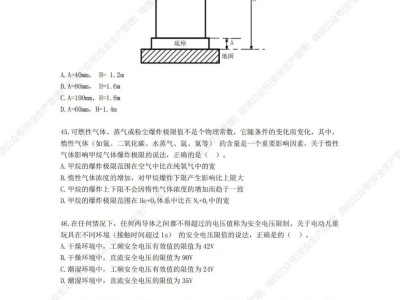 注冊(cè)安全工程師考試試題答案注冊(cè)安全工程師試題及答案2021