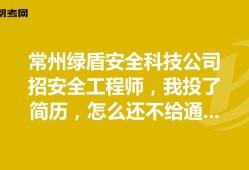 關(guān)于廣州安全工程師招聘的信息